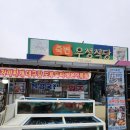 울진 블루리본 맛집 죽변우성식당 | 죽변항에서 맛보는 칼칼한 곰치국으로 속 시원한 한끼