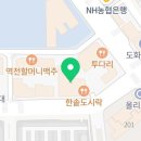 에덴마트(도화점) 이미지