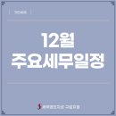세무법인오늘구로지점