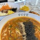 중앙인장 | 장인장칼 현지인 추천 강릉 장칼국수 맛집 메뉴 및 후기