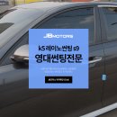 영대모터스 이미지