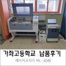 가좌고등학교 - 고양시 일산서구 | 가좌고등학교