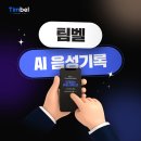 주식회사벨 이미지