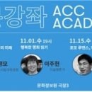 진중권의 ‘호모 루덴스, 디지털의 인간학’ | 4기 대학생 기자단 &lt;놀 줄 아는 사람이 되자-&#39;호모루덴스 디지털의 인간학 – 진중권 동양대 교수&#39;&gt;