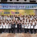 영덕어린이집 이미지