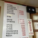 미향아구찜 | [인천 맛집][연안부두 맛집] 배 타기 전 든든하게 배 채우기 &#34;미향아구탕집&#34;