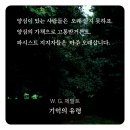 알프스여관 | [W.G. 제발트] Ⅰ기억의 유령 · Ⅱ 전원에 머문 날들 · Ⅲ 캄포 산토