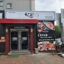 불당동 소고기 대동한우식당 한우모듬 후식은 냉면