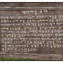 운봉읍 삼산마을 이미지