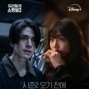 킬러들의 쇼핑몰2 방영 기념 머더헬프 강남 팝업 오픈 이미지