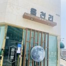 옥정동 R6단지 인근 | 옥정동 샌드위치 맛집 [읍천리382]에서 치킨텐더샌드위치 테이크 아웃 후기