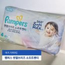 (주)엑스아이소프트 | 팸퍼스 엔젤브리즈 소프트팬티 기저귀 4단계 후기