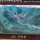 국립 백운산 자연휴양림 이미지