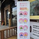 꿀복이찹쌀꽈배기 이미지