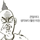 꼴통 이미지