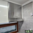 부광로16번길 | 냄새 유입 하츠 통후드 전동 댐퍼 교체 후기