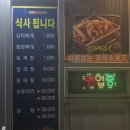 이름없는포차호프 네이버블로그