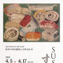 스시로부산