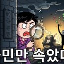 RP매입을 통한 시장안정화 조치 이해하기 | 한국은행이 국민 몰래 저지른 짓... 112조 원 '스텔스 돈복사'의 실체 이미지