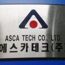 에스카테크 이미지