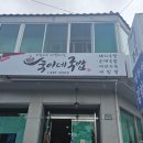숙이네국밥 - 창원시 성산구 창이대로663번길 20-21 | 숙이네국밥