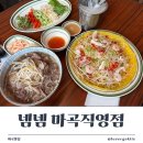 마곡맛집 발산쌀국수 반쎄오 맛집 넴넴 방문후기