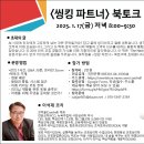 북파트너 티스토리