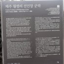 제주 월령리 선인장군락 이미지