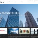 법무법인랜드마크유한 네이버블로그