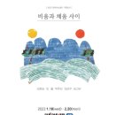 비움과채움(주) 이미지