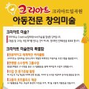 크리아트 - 동구 고관로13번길 46 | 크리아트
