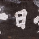 [이야기가 있는 옛懸板을 찾아서 .31] 안동 농암종택 ‘애일당’ 이미지