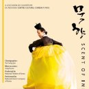 국립무용단 <묵향> 이미지