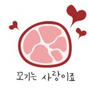서연생고기