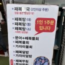 진짜루우리식당 | 양양 맛집 추천 감나무식당 실패 후 찾은 양양째복 솔직후기