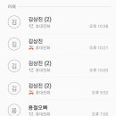 만남포차