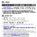 광주광역시 광산구 임기제공무원(사회복지사 포함) 경력경쟁임용시험 시행 계획 공고 이미지