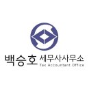 곽성호세무회계사무소
