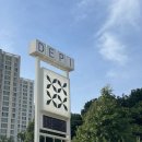 [공지] [김포] 현대적인 감각 대형카페 추천 :: 대피(DEPI)로 대피