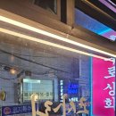 인현주점 이미지