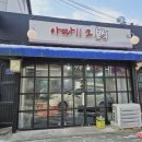 아따 그 분식 이미지