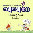 다독다독 이미지