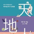 천지인 이미지