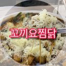 안동찜닭골목 * 꼬끼요찜닭 (feat.식신로드)