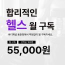 바디채널 동춘점 이미지