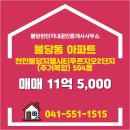 불당지웰시티단지내공인중개사사무소 이미지