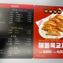 알프스 | 순천맛집 [홍콩반점0410 순천연향점]에서 맛본 탕수육 마니아의 찹쌀탕수육 솔직후기