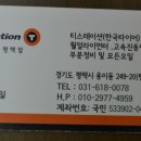 티스테이션용이점