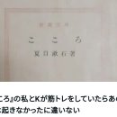 장남 벚나무 | 『마음』(저: 나쓰메 소세키) ~백년의 시간을 넘어, 영원한 집돌이 선생의 ｢마음｣에 대해~