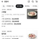 참참치
